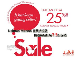 Bergdorf Goodman精选商品折后七五折，网购盛宴限时开启