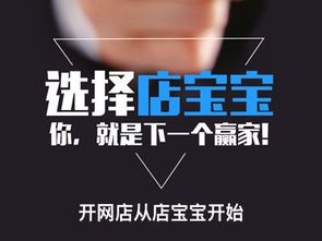 店铺推广,你该从哪里入手 店宝宝