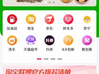 小程序开发、软件定制与淘宝客源码一站式服务，助力上海企业网站建设与推广