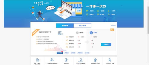 上海医保新规上线，便捷服务触手可及