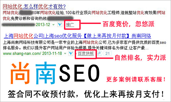 上海SEO公司哪家好？2025年上海网站推广服务商选择指南